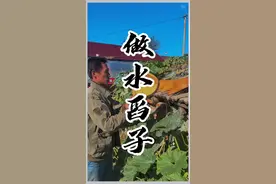 一瓢可以用好多年呢#记录真实生活 #农村生活 #我的乡村生活 #大山里的味道 #三农