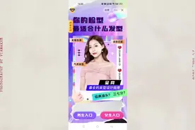 #你的脸型适合什么发型 #教程 #抖音创作者大会 用自拍测试发型