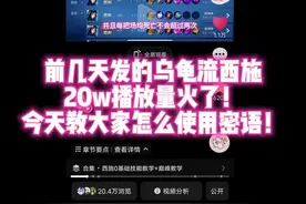 手把手教你出装密语怎么用教学视频封面