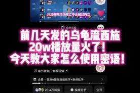 手把手教你出装密语怎么用教学视频封面
