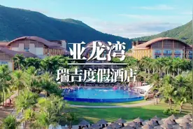 三亚酒店｜管家式服务、小精英训练营视频封面