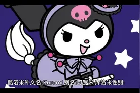 #童年动画 #库洛米 #少女心爆棚