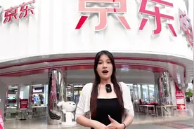 京东电器也能线下体验啦！悄悄告诉你 还有刚上新的品牌手机视频封面
