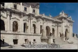 伊斯兰教的兴起 #中东地区#伊斯兰视频封面