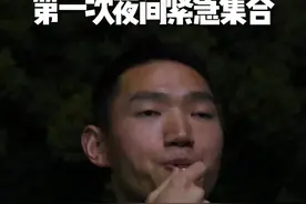 宁可备而不战，不可无备而战！#备战 #吾辈当自强 #战备 #夜间紧急集合 （徐礼跃 许江成）视频封面