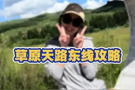 张北草原天路东线攻略来喽！#蓝天白云绿草地 #草原 #享受自由
