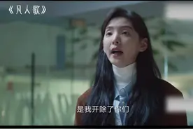拒绝压榨员工  领导你被开除了😂#职场那些事 #好剧推荐 #章若楠视频封面