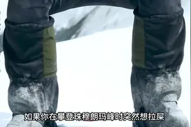 如果你在攀登珠穆朗玛峰时想拉屎怎么办#科普 #科普一下