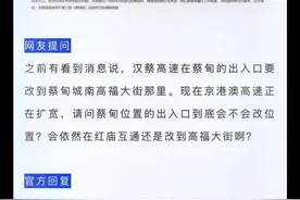 汉蔡高速出口调整对你有影响吗？评论区见。#蔡甸  #汉蔡高速 #蔡甸民生视频封面