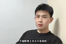 孙颖莎：这话筒高度谁调的？#孙颖莎代表运动员宣誓 #2025乒超联赛