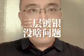 前挡风玻璃三层镀银，不可能屏蔽信号的！#新能源汽车 #小米su7