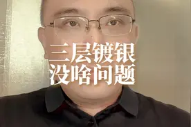 前挡风玻璃三层镀银，不可能屏蔽信号的！#新能源汽车 #小米su7