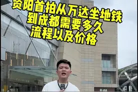 首拍！从资阳万达地铁站坐地铁到成都需要多久的时刻价格以及流程 今天大葱葱带你们感受下从资阳坐地铁去成都#资阳 #地铁 #资阳地铁到成都 #资阳房产大葱葱 #城市规划视频封面
