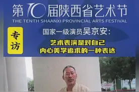 吴京安：艺术表演是对自己内心美学追求的一种表达#话剧《面皮》