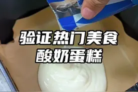 原来酸奶蛋糕这么简单啊 如果你有一个空气炸锅一定要试一试，有点像蛋挞芯一样，真的好吃#如果你有一个空气炸锅 #酸奶蛋糕 #空气炸锅美食 #干净饮食