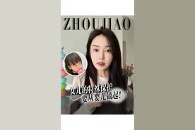 对女儿的特殊保护，从婴儿时期就应该开始 #女性安全#家长必看#育儿#性教育#带娃视频封面