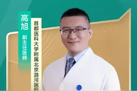 直肠癌放化疗，5个风险早知道 #直肠癌 #放化疗 #开工去班味健康指南 #抖出健康知识宝藏 #医生科普