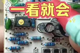 零基础电路板维修技巧#家电维修