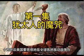为什么美国要不停地在全球各地发动战争？新冠病毒是怎么爆发的视频封面