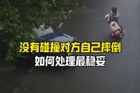 无接触事故，你会正确处理吗#每天一个用车知识视频封面