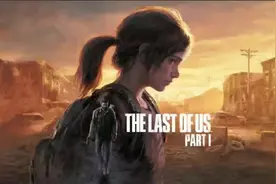 最后的生还者1重制版全程攻略#最后的生还者 #steam游戏视频封面