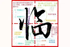 《千字文行书学习》第0257字·临#写字是一种生活 #抖音书法热门