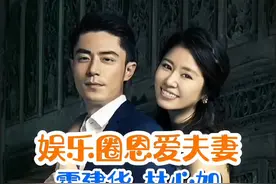 "娱乐圈恩爱夫妻" #霍建华 #林心如，两人从无绯闻，恩爱甜蜜#明星故事#上热门 @DOU+小助手