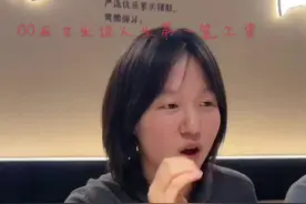 00后女生娓娓道来她人生的第一笔工资 #吐真言 #00后 女生谈她的第一笔工资#灿烂的笑容 #社会百态 #工资视频封面