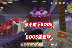 迷你世界破土地下BOOS蛋没了，花环和火箭背包也没了