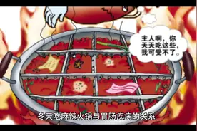 麻辣火锅：冬天的甜蜜毒药，还是胃肠的终极BOSS？ #火锅视频封面