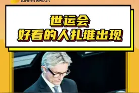 #世运会好看的人扎堆出现 世运会拉丁舞裁判，优雅永不过时！#成都世运会#拉丁舞#法拉利老了还是法拉利#九头身