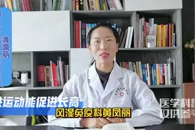 弹跳类运动能让孩子长高，你相信吗？过来看看吧视频封面
