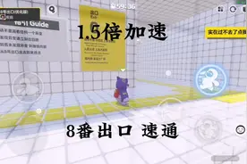 8番出口速通#元梦之星