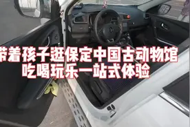 最完整的保定中国古动物馆游览攻略。需要了解的朋友一定要看完。视频封面