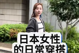 日本女性的日常穿搭太好看了 显高显瘦的灰色系搭配，日本女人怎么那么会穿？#日系穿搭#日本生活#遮肉显瘦 #慵懒风视频封面