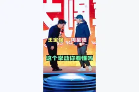 王宝强向周星驰鞠躬致敬，周星驰的举动你看懂吗？#王宝强 #周星驰 #明星 #娱乐圈 #热门