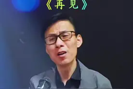 （老歌新唱🔥）我怕我没有机会，跟你说一声再见，因为也许就再也见不到你，明天我要离开，熟悉的地方和你要分离，我眼泪就掉下去...视频封面