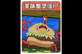 比奇堡的居民都成了美味蟹堡僵尸