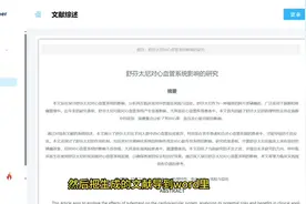 开题报告文献综述国内外研究现状到底怎么写啊！！ #开题报告视频封面