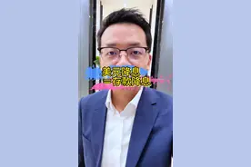 降息，降息……#存款利率 #美元降息意味着什么 #利率下调 #资阳房产 #好房推荐视频封面