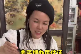 今天去深圳办居住证#香港生活视频封面