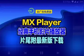 手机安装电影播放器的详细视频！#电脑知识 #干货分享 #手机