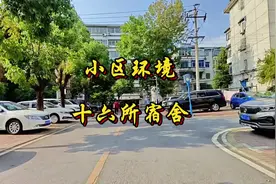 #上热门 四十五中本部，十六所宿舍，小区环境美，停车方便