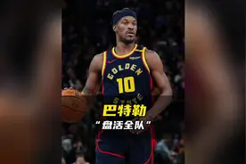 库里休战，巴特勒带领勇士双杀雄鹿，稳住西部第六#巴特勒视频封面