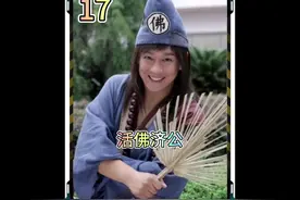 就连文殊菩萨坐骑身上的一个挂件，都能吊打济公，恐怖如斯#济公视频封面