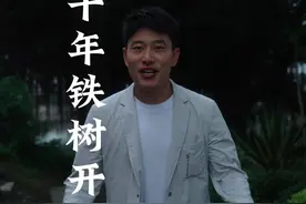 铁树都开花了，你还不看看嘛#铁树开花#厦门阿波视频封面