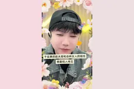 干实事的前夫哥和会哄人的现任谁最招人待见#李小沐 #情感 #内容过于真实 @李小沐