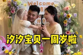 一岁一礼 一寸欢喜 今天是我女儿张珞汐1周岁的生日 小时候攒下的爱 是长大后可以解忧的光 所以妈妈爱你，远不止这一年四季 祝我的宝贝生日快乐，平安顺遂视频封面