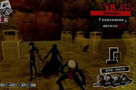 女神异闻录5：皇家版（P5R）一周目全流程全COOP攻略解说视频封面