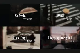 🎧“贝贝贝贝你听没听过”#sofresh贝贝 #神龙 #lastday